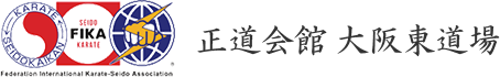 正道会館 大阪東道場